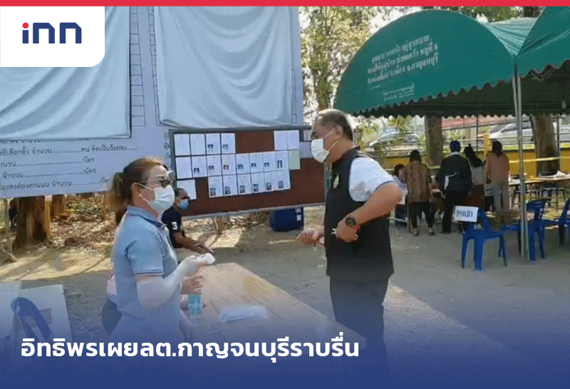 ประธาน กกต.