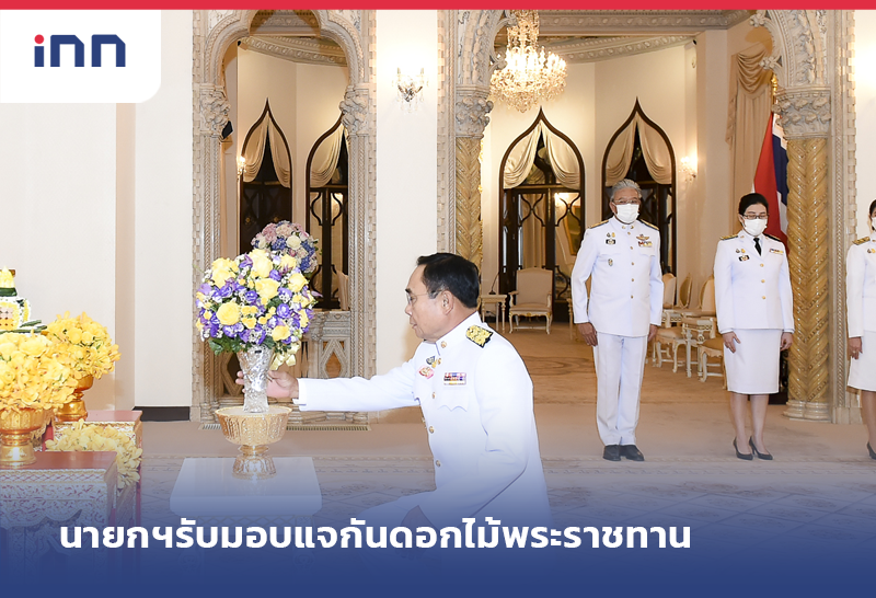 แจกันดอกไม้พระราชทาน เกาะ 14.30