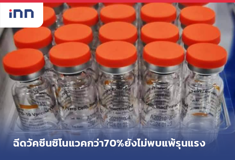 กรมควบคุมโรค เกาะ 9.30