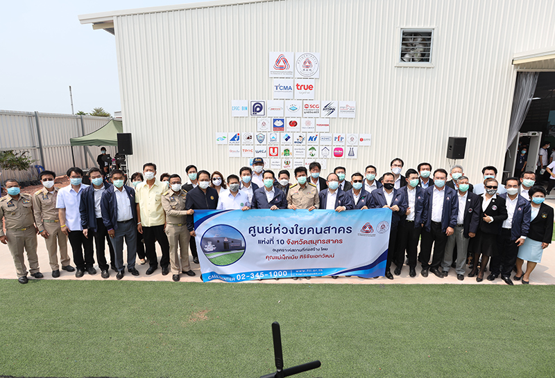 ศูนย์ห่วงใยคนสาคร แห่งที่10 รักษาโควิด