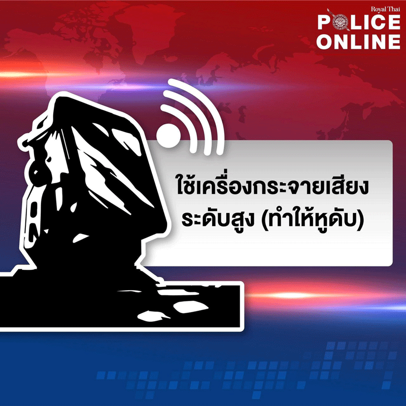 เพจตำรวจ