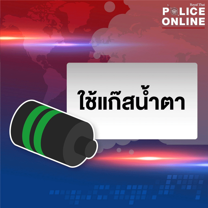 เพจตำรวจ