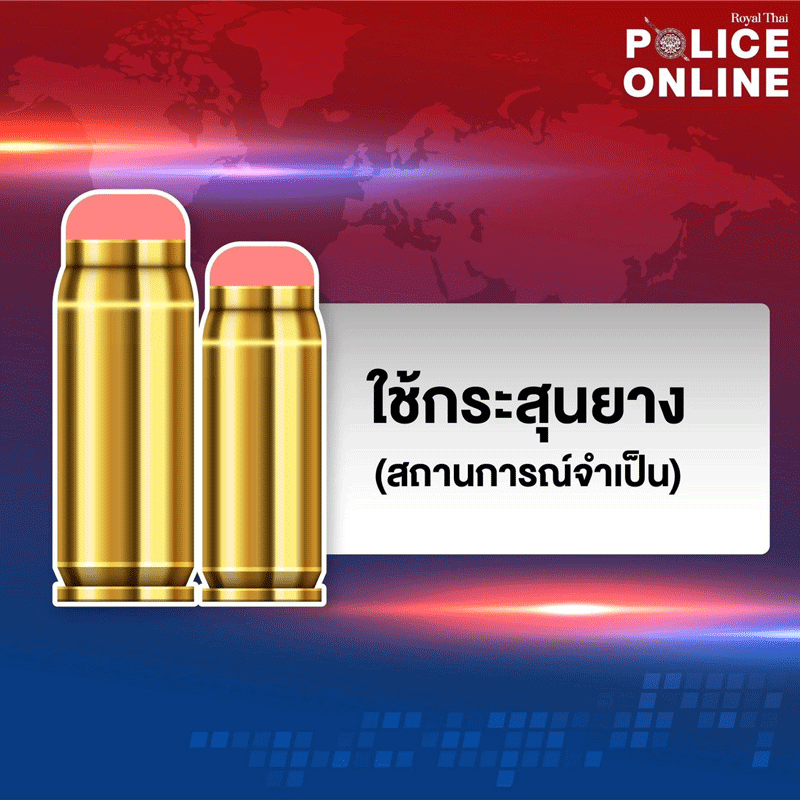 เพจตำรวจ