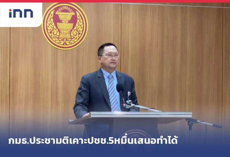 ข่าวต้นชั่วโมง 14.00 น. กมธ.ประชามติ เคาะปชช.5หมื่นเสนอทำได้