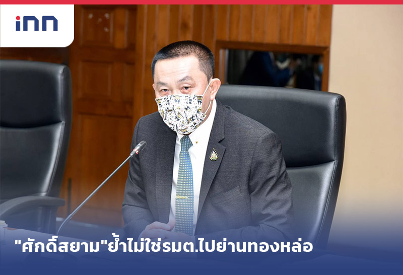 ข่าวต้นชั่วโมง 13.00 น. "ศักดิ์สยาม"ย้ำไม่ใช่รมต.ไปย่านทองหล่อ