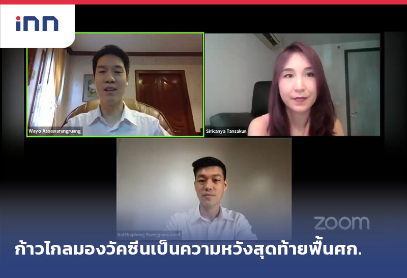 ข่าวต้นชั่วโมง 16.00 น. ก้าวไกลมอง วัคซีน เป็นความหวังสุดท้ายฟื้นศก.