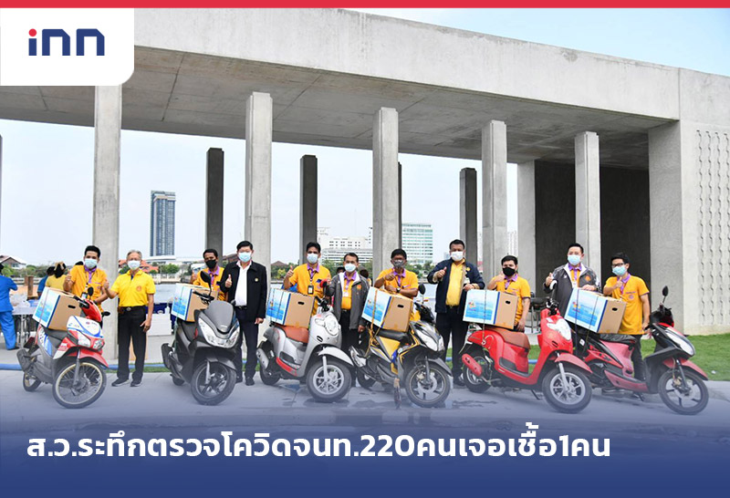 ข่าวต้นชั่วโมง 18.00 น. ส.ว.ระทึก ตรวจโควิด จนท.220คนเจอเชื้อ1คน