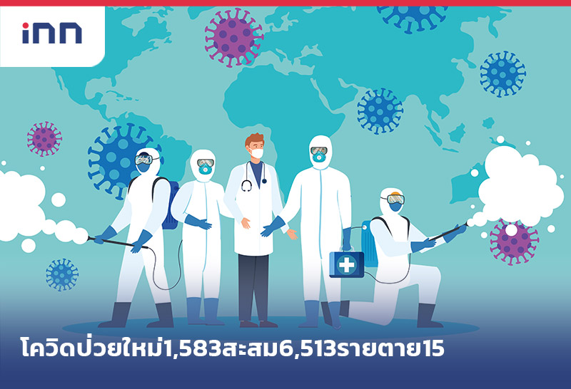 ข่าวต้นชั่วโมง 12.00 น. ศบค.พบป่วยใหม่ 1,583ตาย15ฉีดวัคซีนแล้ว1.41ล้านโดส