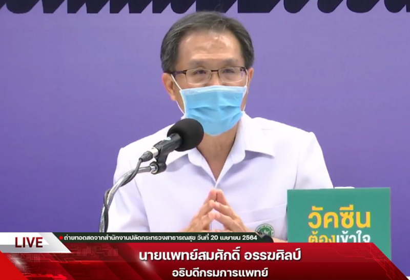 นพ.เฉวตสรร นามวาท รักษาราชการแทนผู้อำนวยการกองควบคุมโรคและภัยสุขภาพในภาวะฉุกเฉิน