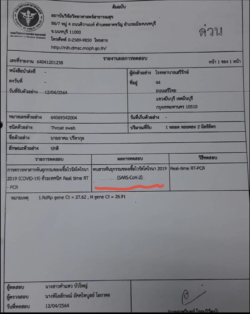 à¸™ à¸²à¸„ à¸­à¸¡ à¸• à¸