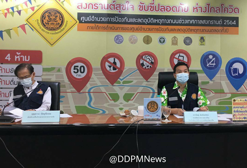 7วันอันตรายสงกรานต์5วันตาย192เจ็บ1,818