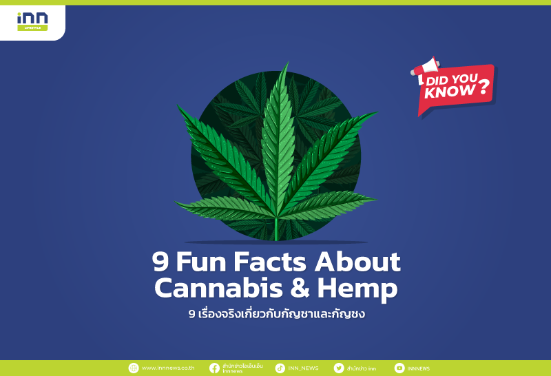 9 Fun Facts About Cannabis & Hemp