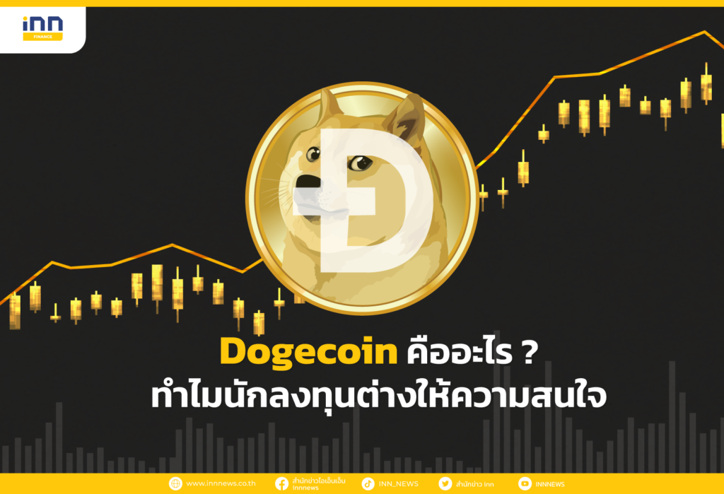 Dogecoin