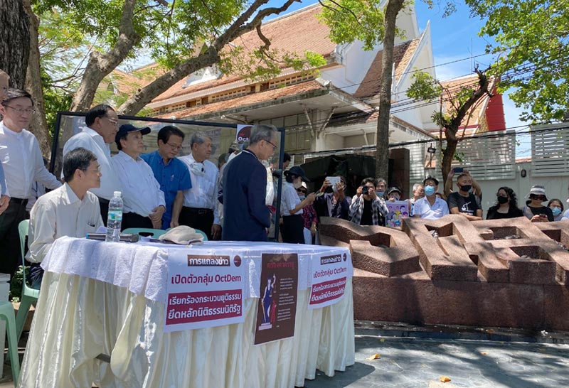 กลุ่ม-OctDem-2-4-64--3