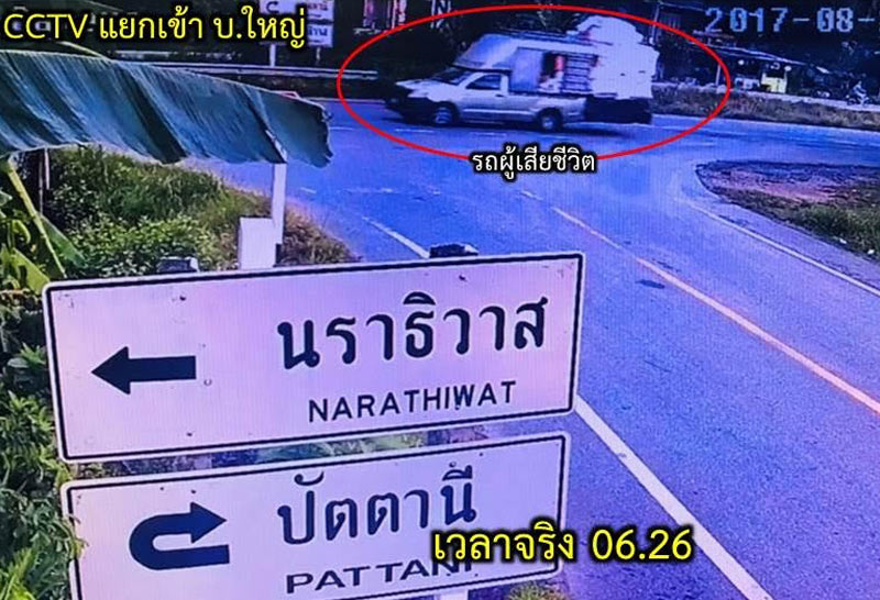 คนร้ายยิงรถขนสินค้าที่สายบุรี-กสม. ประณาม