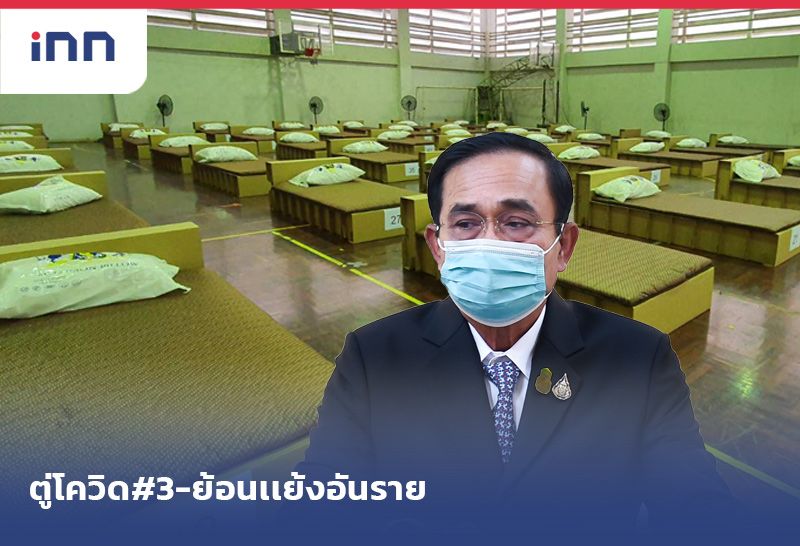 วันสงกรานต์