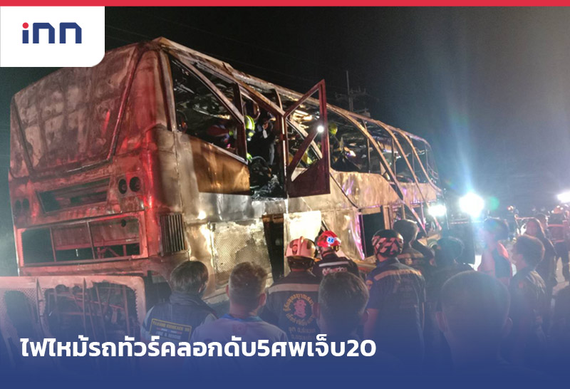 ข่าวต้นชั่วโมง 08.00 น.