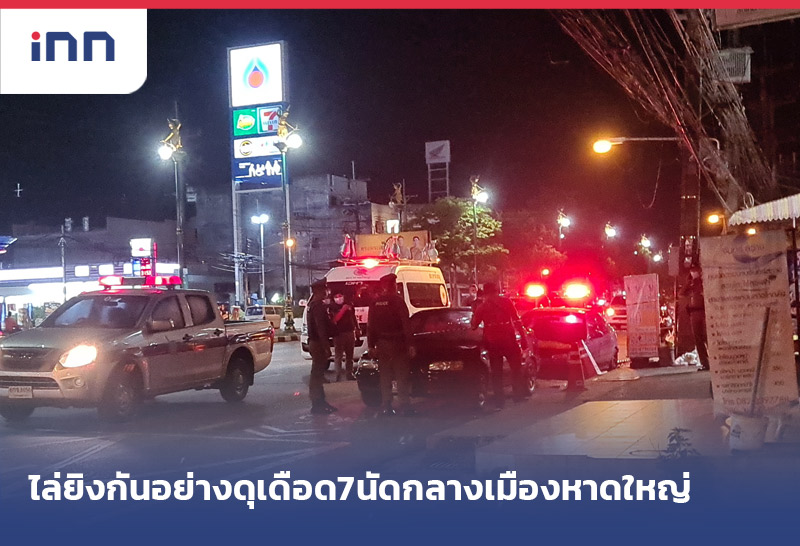 เกาะสถานการณ์ 08.30 น.