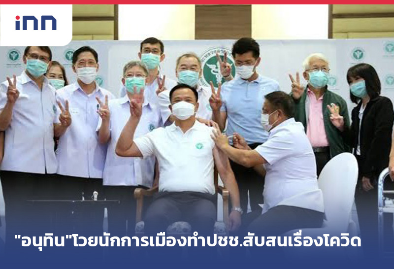 ข่าวต้นชั่วโมง 09.00 น.