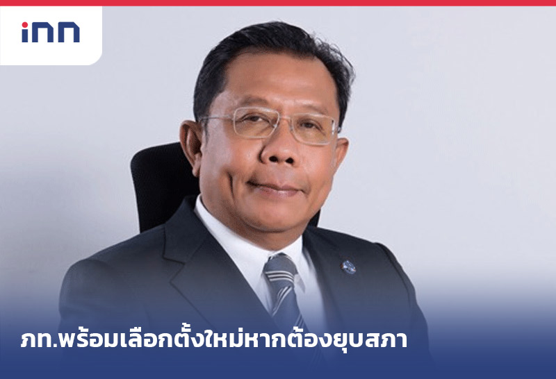 ข่าวต้นชั่วโมง 09.00 น.