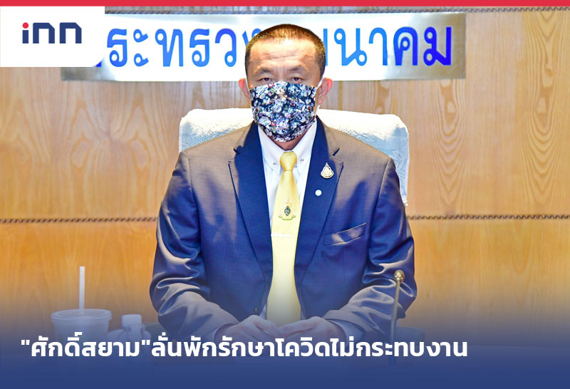 ข่าวต้นชั่วโมง 08.00 น.