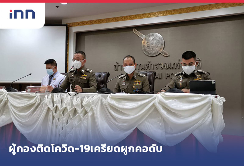 ผู้กองติดโควิด-19เครียดกลัวญาติป่วยผูกคอดับ