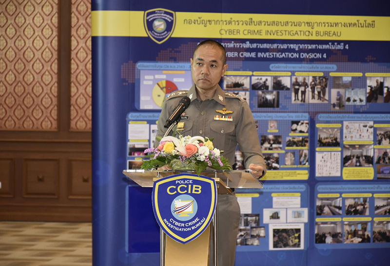 ตร.ไซเบอร์ เตือน คนขายประกัน อย่าขู่ลูกค้า มีความผิดฐานข่มขู่คุกคาม