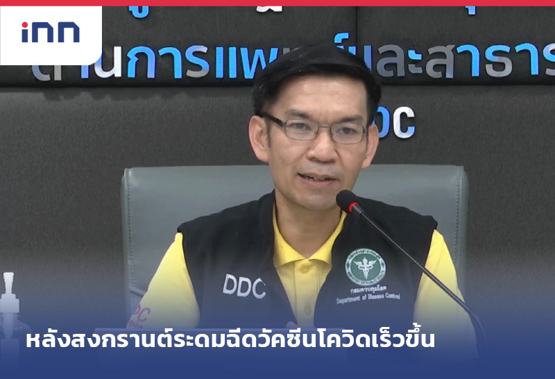 กรมควบคุมโรค ราว 09.30 Web