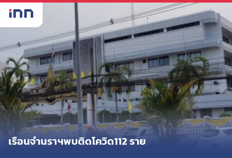 เรือนจำจังหวัดนราธิวาส ราวว 10.30