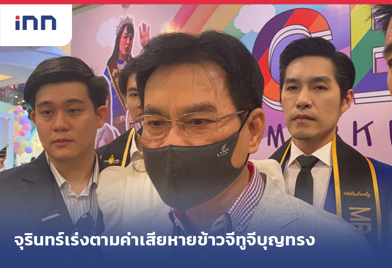 ข้าวจีทูจี ราว 11.30