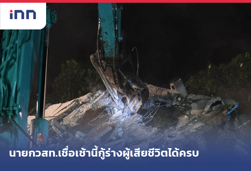 นายกวสท. ราว 8