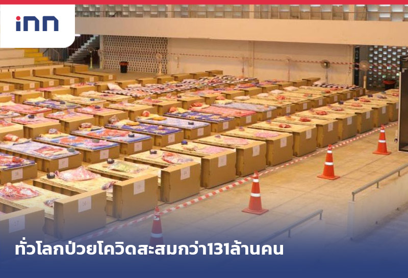 อินเดียติดโควิด ราว9.30