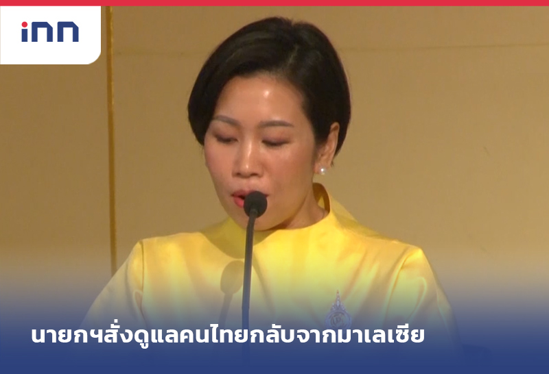 ราว11.30-เว็บ รัชดา