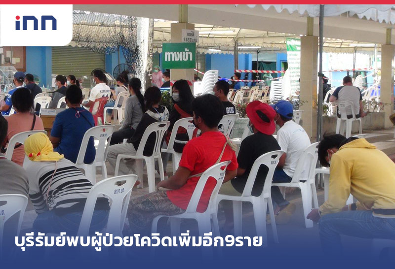 เกาะสถานการณ์ 18.30 น.