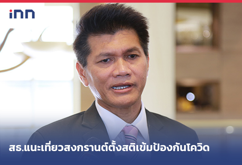 เกาะสถานการณ์ 08.30 น.