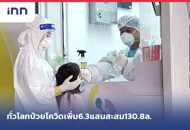 เกาะสถานการณ์ 09.30 น.