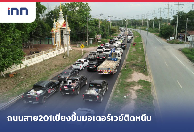 เกาะสถานการณ์ 19.30 น.
