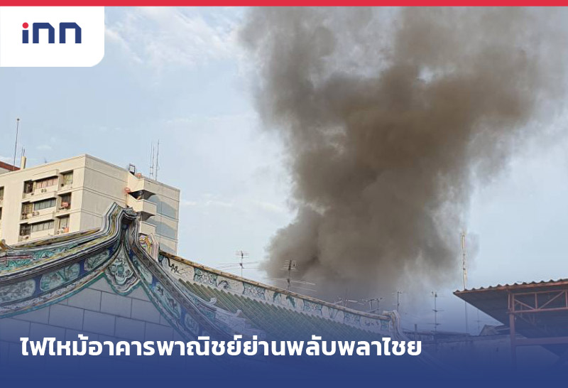 เกาะสถานการณ์ 20.30 น.