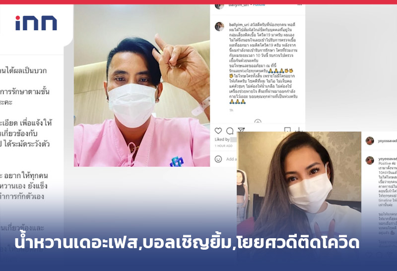 เกาะสถานการณ์ 08.30 น.