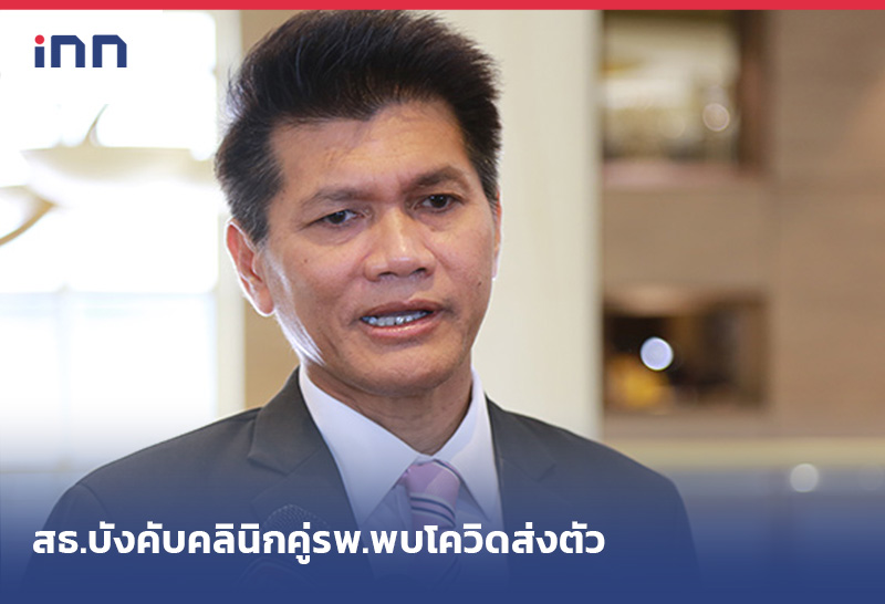 เกาะสถานการณ์ 08.30 น.