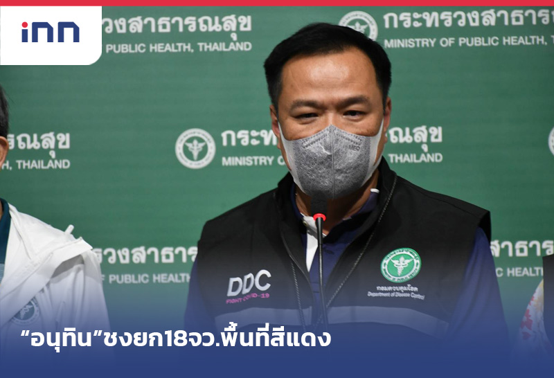 เกาะสถานการณ์ 18.30 น.