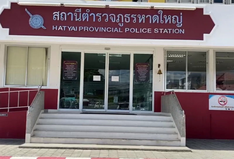 สภ.หาดใหญ่ โจร ชิงทอง บิ๊กซีคลองแห