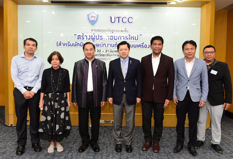 สภาหอการค้าไทยผนึก ม.หอการค้าไทย เปิดคอร์สพิเศษสร้างผู้ประกอบการใหม่