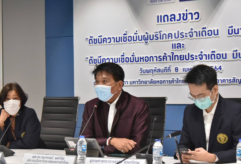 หอการค้าเผยโควิดฉุดดัชนีเชื่อมั่นมี.ค.ลด