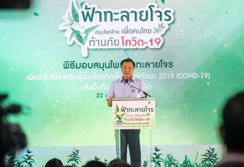 "อนุทิน"มอบฟ้าทะลายโจร6แสนแคปซูลให้รพ.สู้โควิด