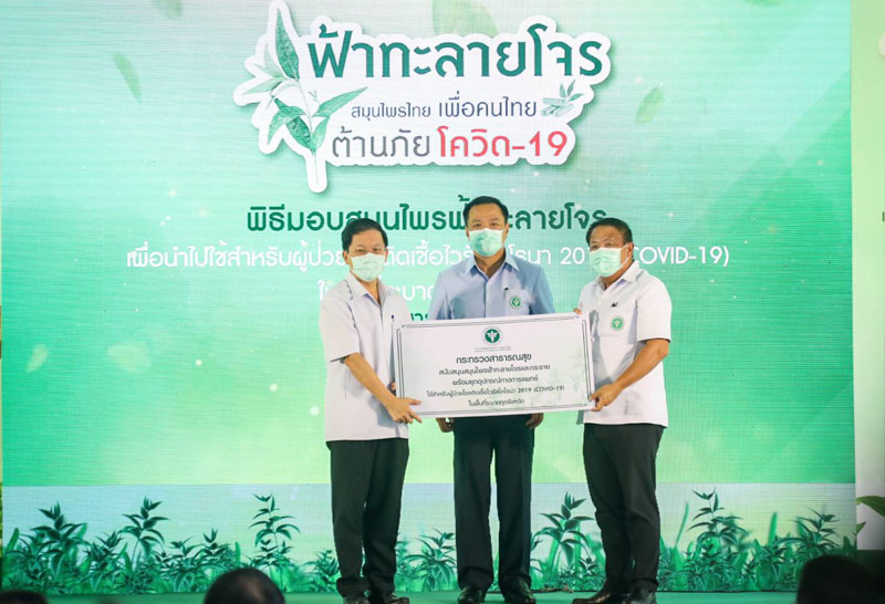 "อนุทิน"มอบฟ้าทะลายโจร6แสนแคปซูลให้รพ.สู้โควิด