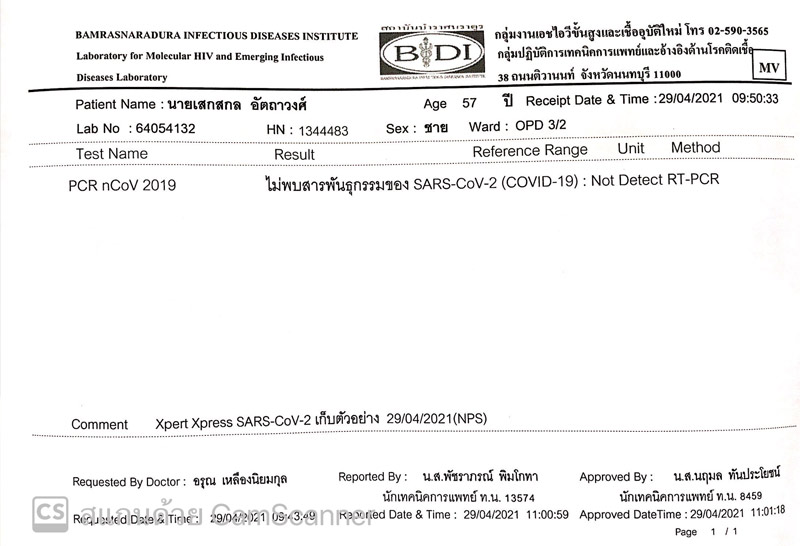 "แรมโบ้"ตรวจไม่พบเชื้อรอกักตัวครบ14วันกลับทำงาน