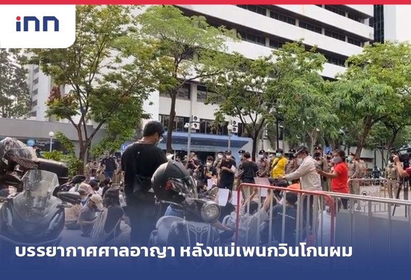 ศาลอาญา