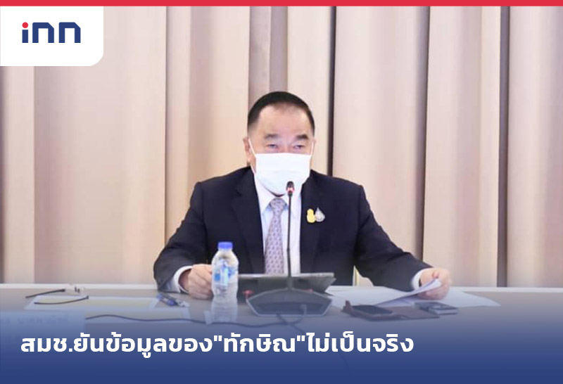 ข่าวต้นชั่วโมง 17.00 น. เลขาฯสมช.ยันข้อมูลวัคซีนของ"ทักษิณ"ไม่เป็นจริง