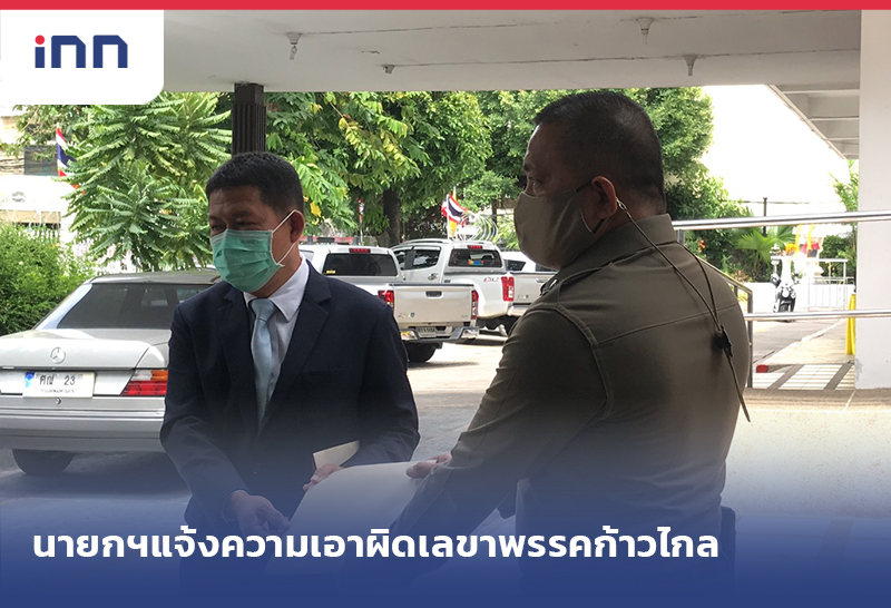 ข่าวต้นชั่วโมง 17.00 น. นายกฯแจ้งความเอาผิดเลขาพรรค-แอดมินเพจก้าวไกล